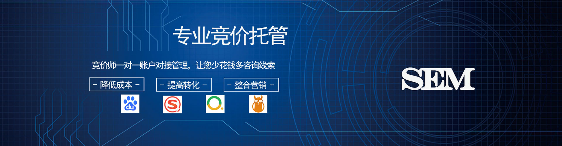 潮安百度竞价推广